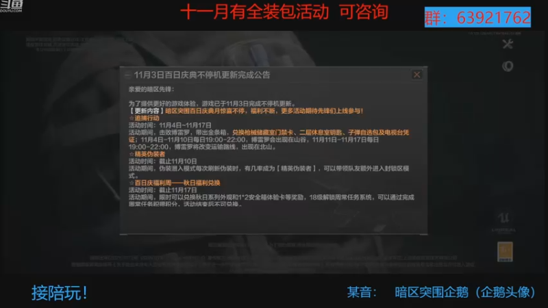 【2022-11-04 19点场】今天还在玩游戏的企鹅：画质提升不明显的老鹅！