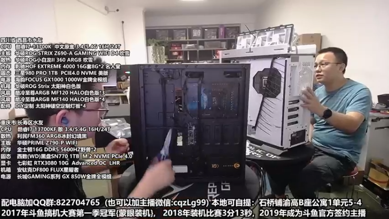 【2022-11-05 18点场】重庆刚哥金牌装机店：重庆刚哥 配电脑 双11活动开始了