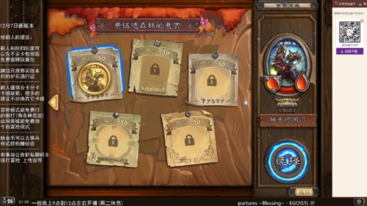 零氪佣兵战纪通关流程：2-7 猎手阿图门