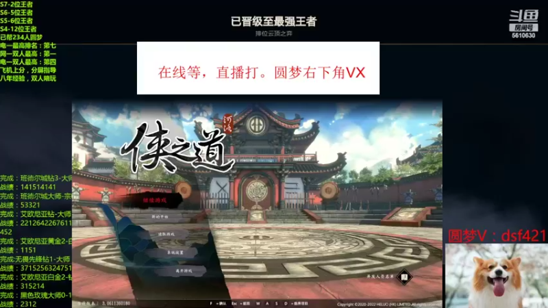 【2022-10-28 17点场】追风皇帝：上分进，在线圆梦