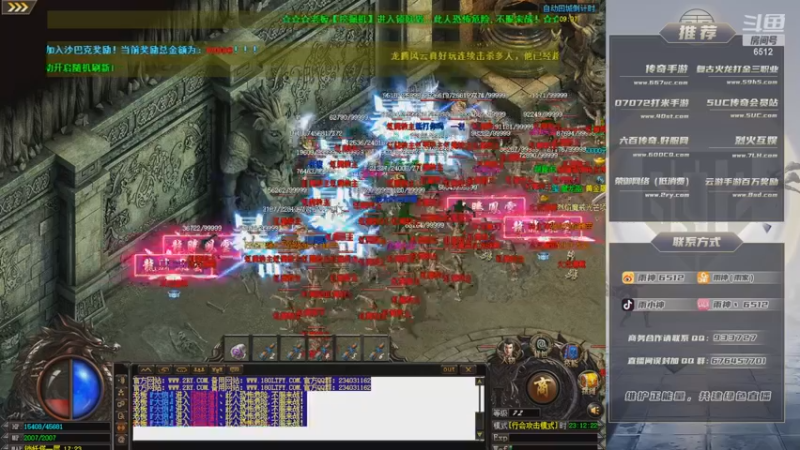 【2022-11-04 23点场】雨神丶：玩传奇就看6512！