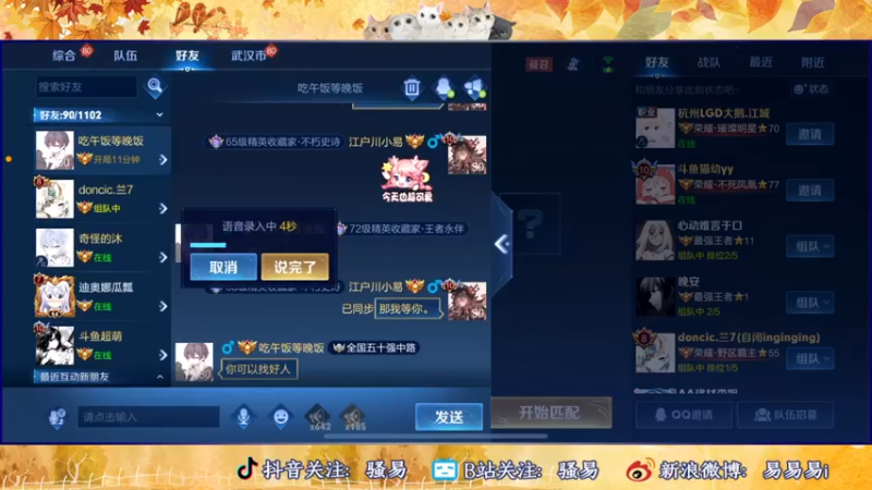 【2022-11-05 00点场】骚易丶：巅峰赛冲冲冲 ..