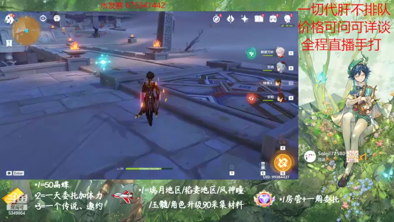 【2022-11-04 19点场】请叫我总攻大人丶：原神探图/钓鱼/日常/晶蝶