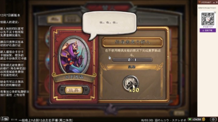 血骨傀儡限时活动任务1：你母亲是个好人