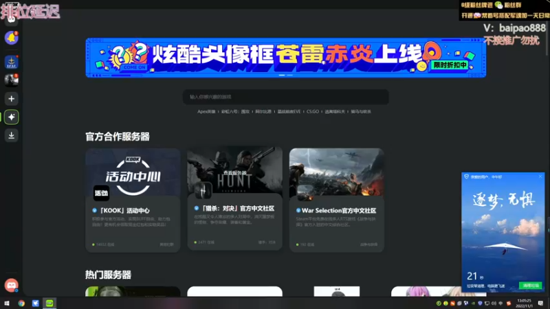 【2022-11-01 13点场】神罚丶白袍小将：钻粉大哥在哪里