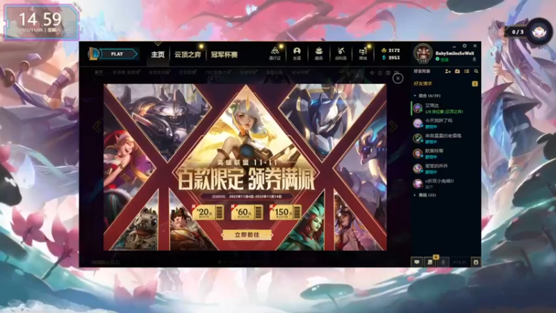 【2022-11-05 14点场】宝贝薇阿：薇：艾欧尼亚白金妹妹