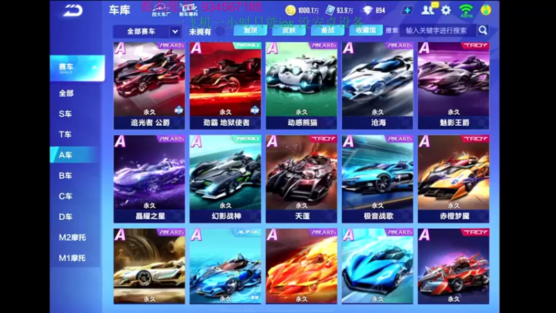 【2022-11-04 20点场】飞车计时k神：9点垫底赛来啦！