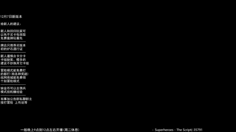 【2022-11-04 21点场】LoneWolf梦之岛：零氪炉石与新人的助手