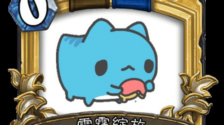 寄！有C有下饭，哈哈