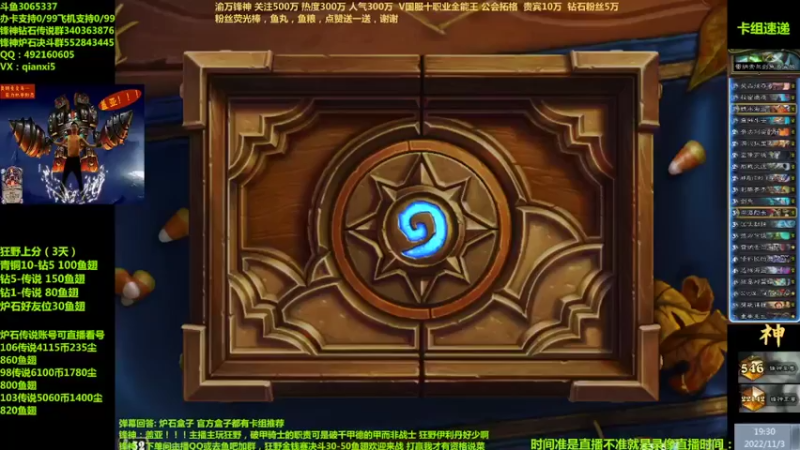 【2022-11-03 19点场】渝万锋神：神：谢谢你的陪伴~
