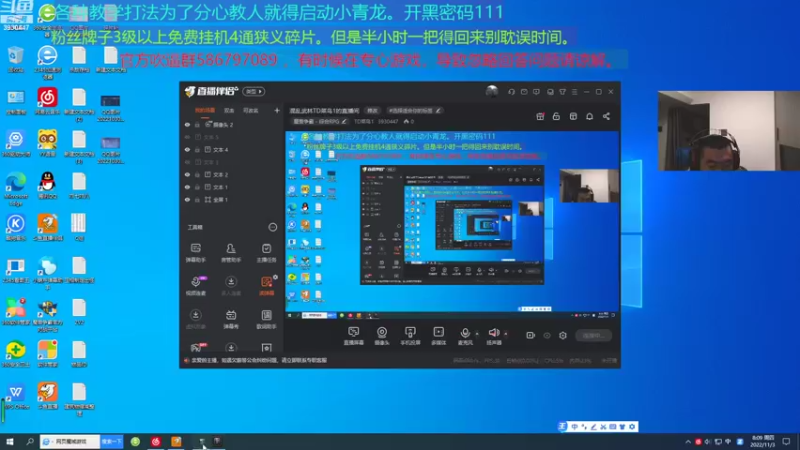 【2022-11-03 08点场】TD菜鸟1：混乱武林TD菜鸟1的直播间