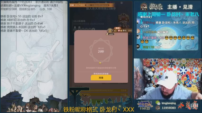 【2022-11-04 17点场】见清king：满状态的胡子，威猛异常！