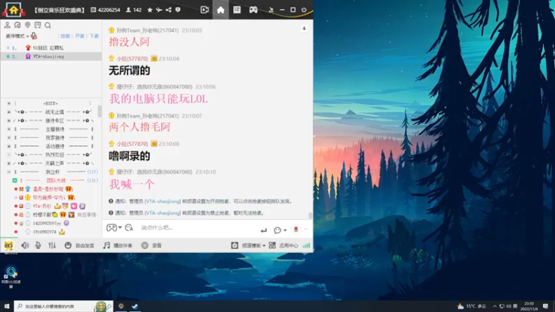 【2022-11-04 23点场】少囧丶：倒li杯复赛现场