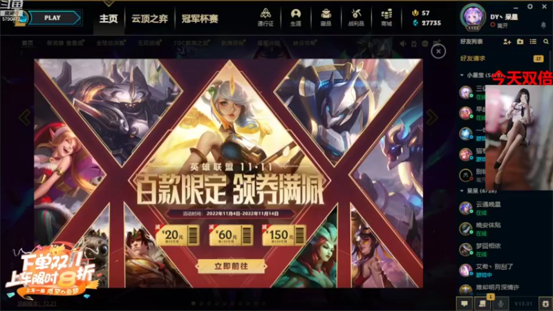 【2022-11-04 19点场】呆星QvQ：【双倍】，御姐上分车。
