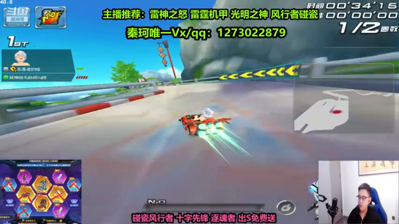 【2022-11-04 23点场】圆梦大师丶秦珂：雷神之怒 风行者 车神宝藏