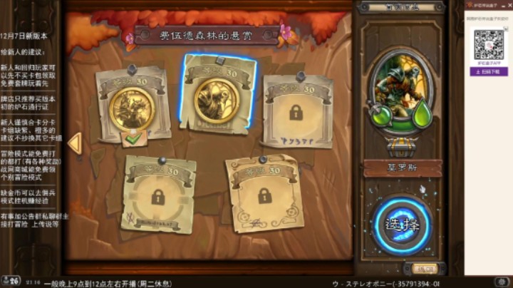 零氪佣兵战纪通关流程：2-8 莫罗斯