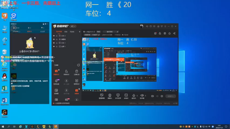 【2022-11-05 01点场】山有木兮木无期丶：网一大乱斗1=4