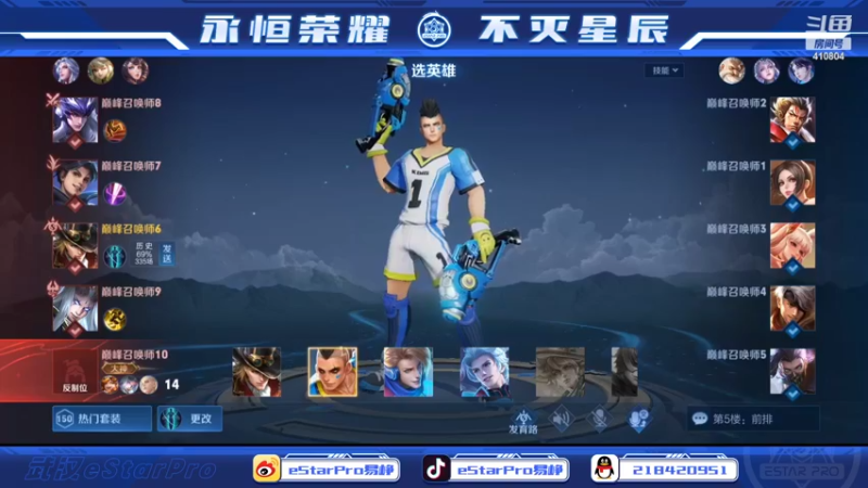 【2022-11-04 22点场】eStarPro易峥：巅峰赛笨鸟先飞