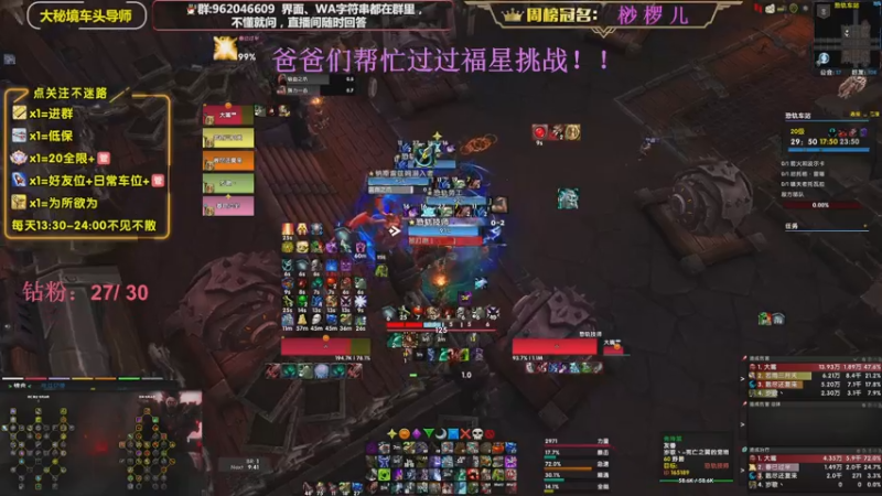 【2022-11-04 21点场】大嘴geigei：大嘴：大秘境车头导师，钻粉带门！！