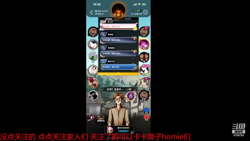 【2022-11-04 19点场】冠磊崽：狼人杀新板子来咯！