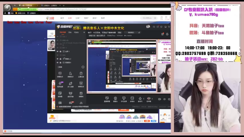 【2022-11-05 14点场】天然柚子tea：天然柚子tea的直播间