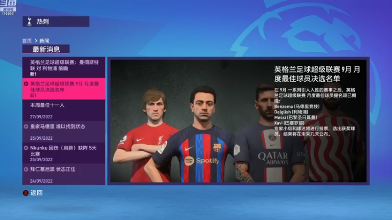 【2022-11-05 14点场】新秀老吴：FIFA23水友联盟！欢迎加入！