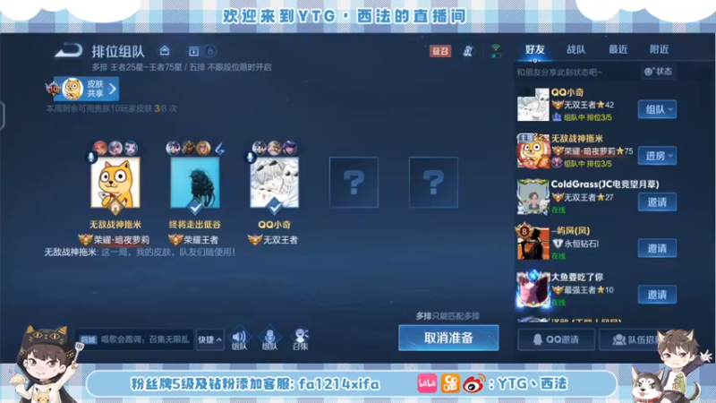 【2022-10-29 18点场】YTG丶西法：冲击国服刘邦！