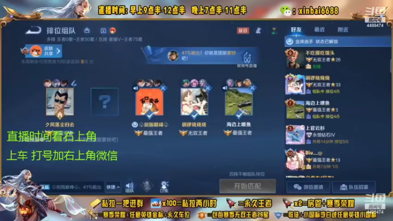 【2022-11-05 01点场】信白丶李白导师：国服李白 巅峰教学屠杀