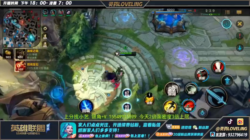 【2022-11-05 04点场】灵药LoveLing：灵药：国服熬夜波比！看我表演！
