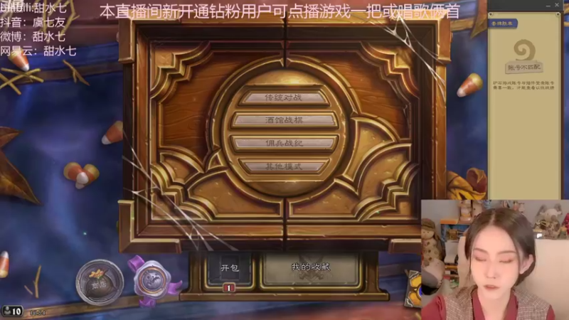 【2022-11-04 16点场】甜水七：今天主打一手快乐！