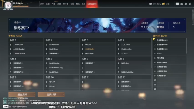 【2022-11-05 14点场】WadeOvO丶：国一鸟♥教你玩鸟铳