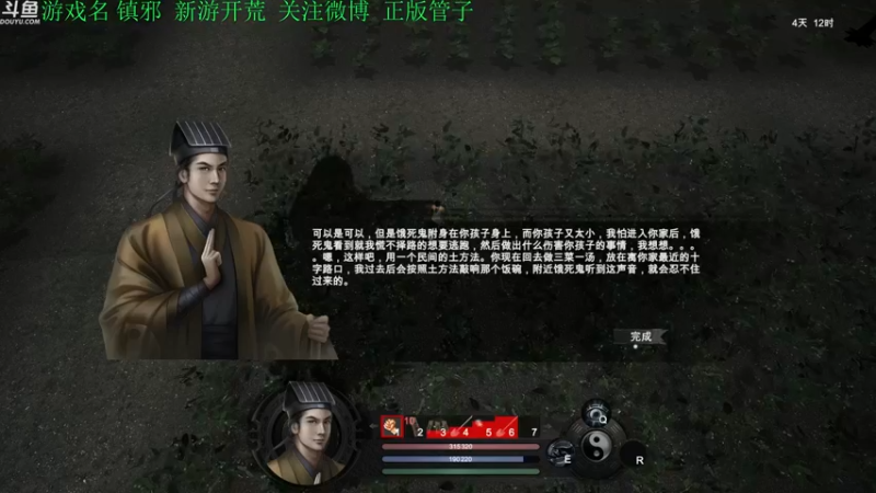 【2022-11-05 17点场】正版管子：【管子】镇邪·另类高能搞笑主播