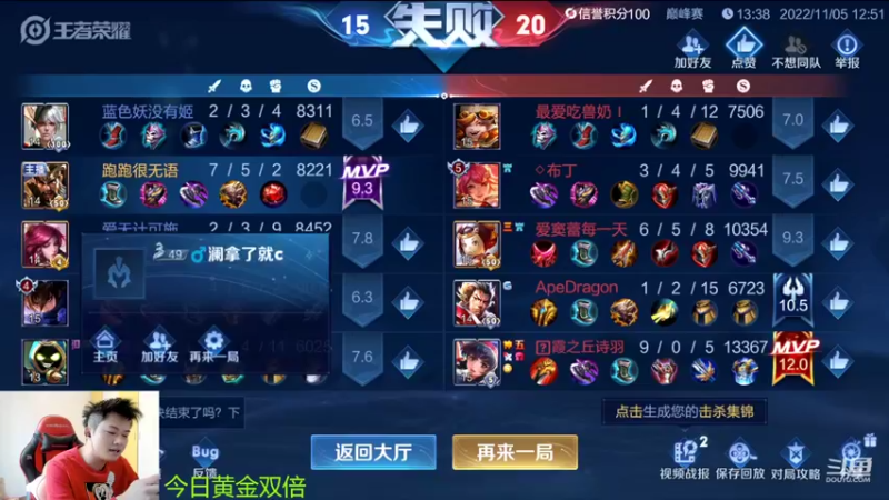 【2022-11-05 13点场】韩跑跑ovo：巅峰赛：重回2100