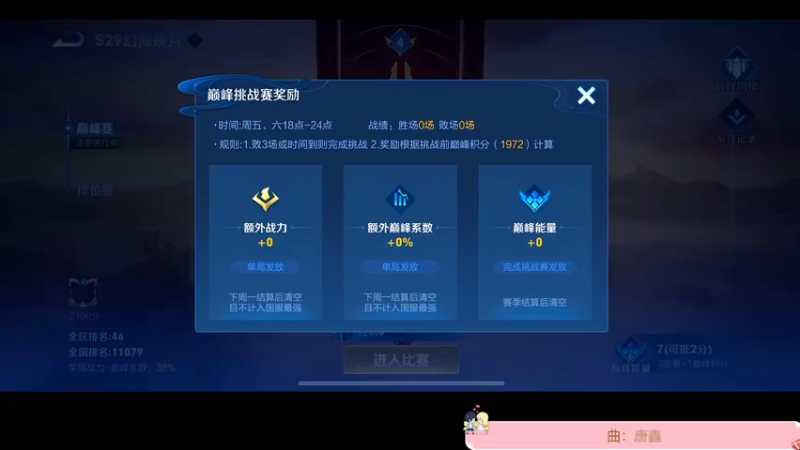 【2022-11-05 16点场】DYG萧玦：小号上俩千一