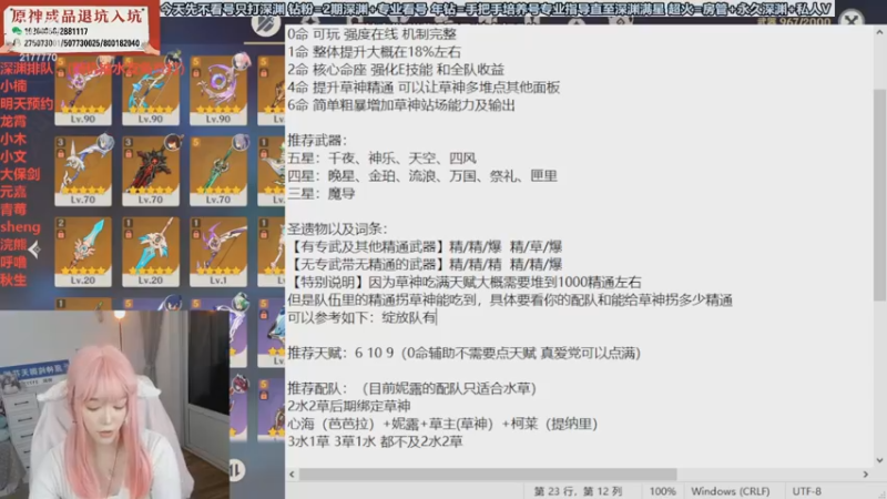 【2022-11-03 23点场】初初大小姐：【草神深渊实战送月卡】双倍