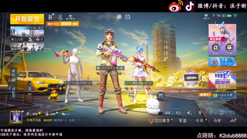 【2022-11-04 21点场】浪子断丷：【守鸡天花板┗|｀O′|┛ 】