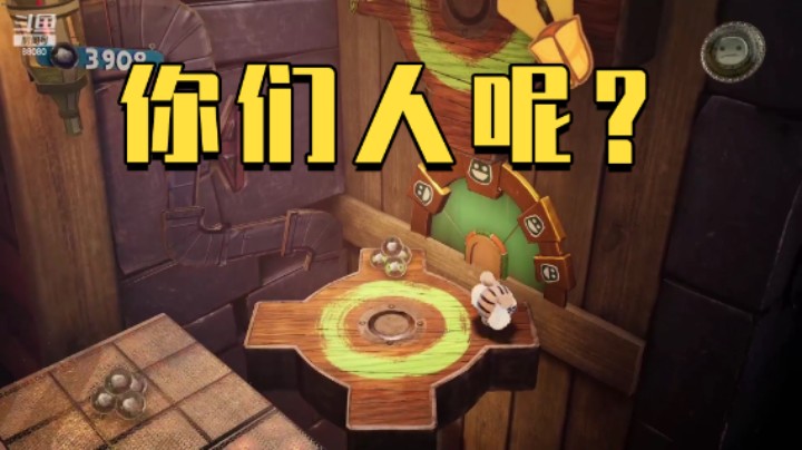 玩着玩着变单机游戏了