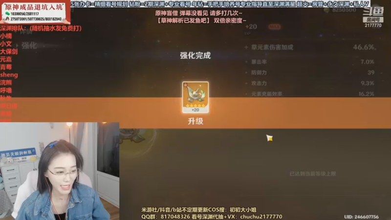【2022-11-04 21点场】初初大小姐：【草神实战配队解析】双倍