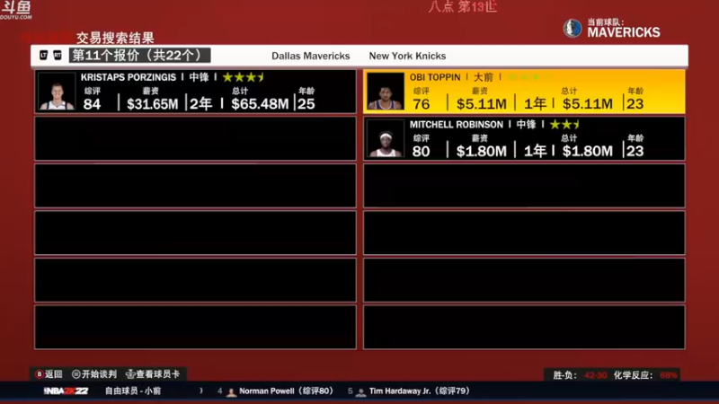 【2022-11-03 15点场】雪小博：：黎之轨迹三国志11NBA