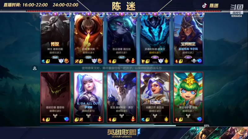 【2022-11-05 17点场】陈迷丶德莱文：没有技巧 嘎嘎乱砍