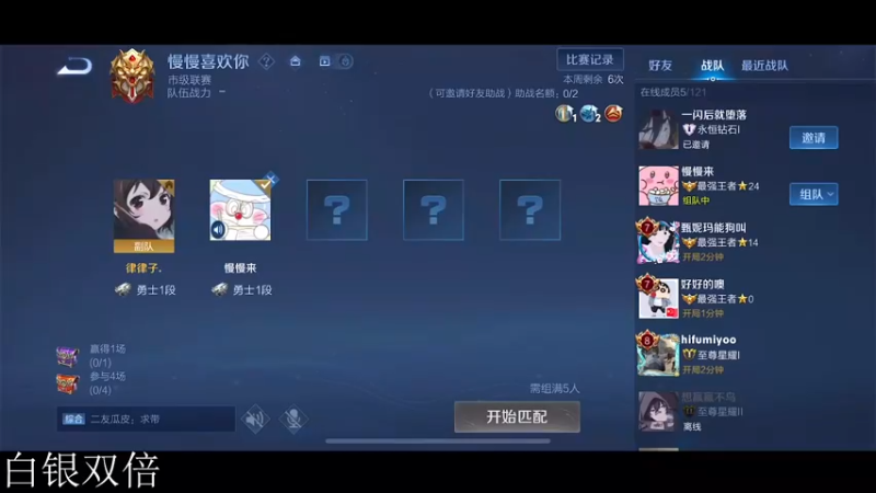 【2022-11-05 12点场】不如叫我慢慢：黄金双倍，带家人们战队赛战战战