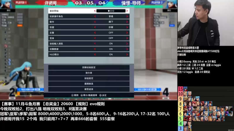 【2022-11-05 19点场】游天堂：小孩曾卓君：憧憬传媒冠名：斗鱼15月赛