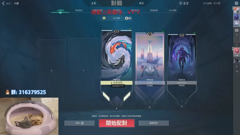 【2022-11-04 23点场】瓦罗兰特啊杰：【啊杰】：双倍亲密度！！！