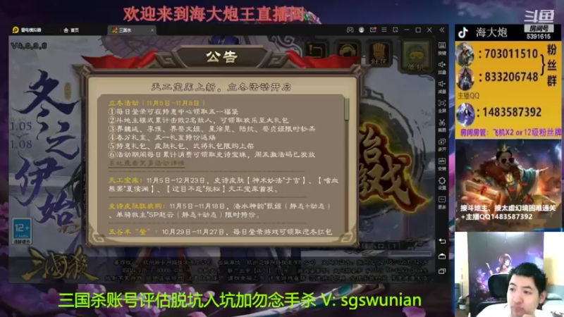 【2022-11-04 18点场】海大炮王o：斗地主+全扩