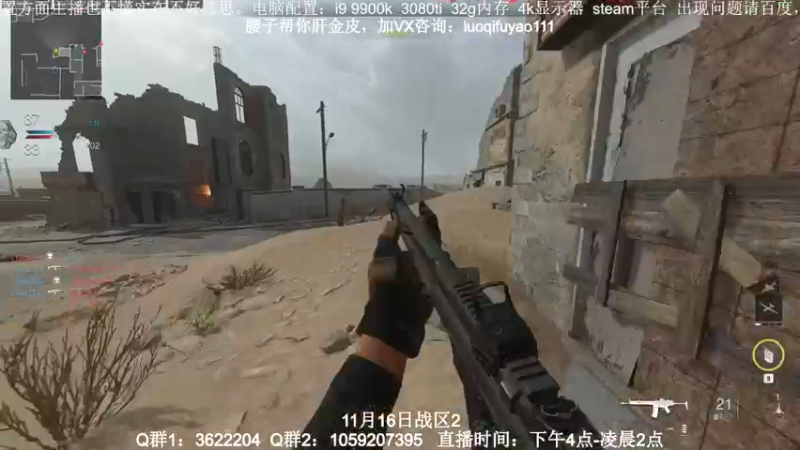 【2022-11-04 17点场】Zy丶腰子：COD19！他来了！！！