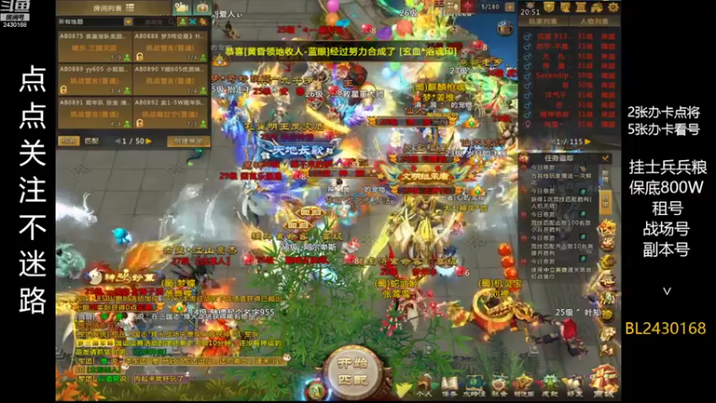 【2022-11-03 20点场】暴力BL：梦三国每晚不见不散