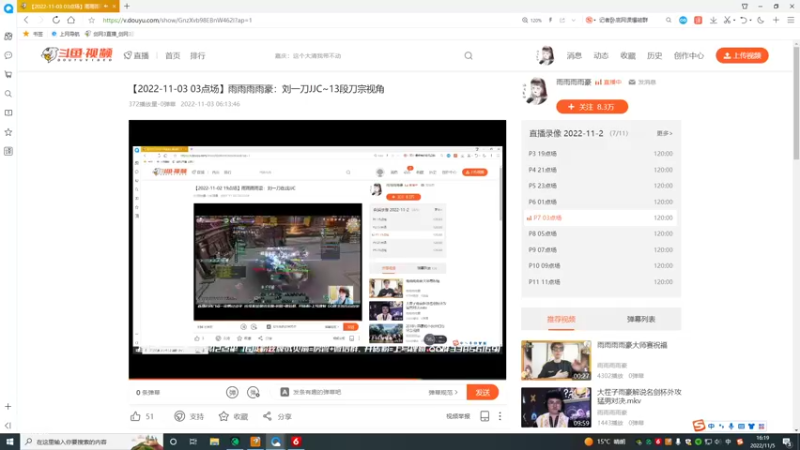 【2022-11-05 16点场】雨雨雨雨豪：刘一刀刀宗秒杀流视角