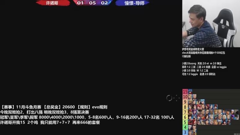 【2022-11-05 00点场】游天堂：小孩曾卓君：憧憬传媒冠名：斗鱼15月赛