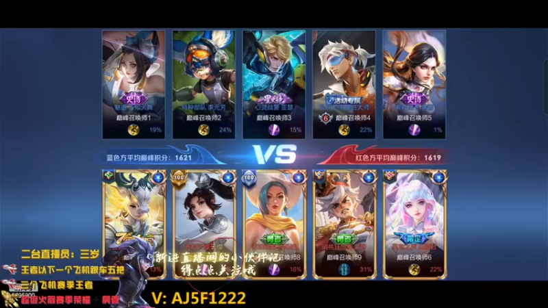 【2022-11-05 19点场】A老回：有车位职业带粉野王