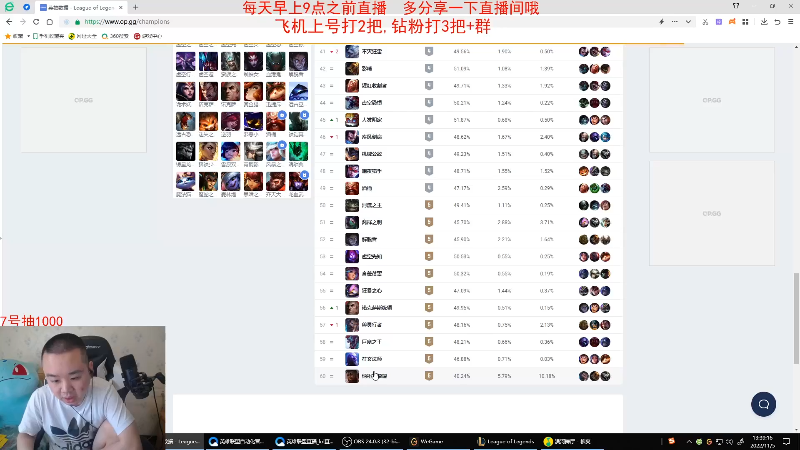 【英雄联盟】网友张顺飞的精彩时刻 20221105 20点场